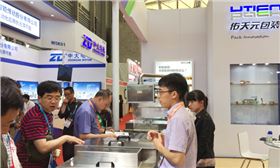 2017上海烘焙展.jpg