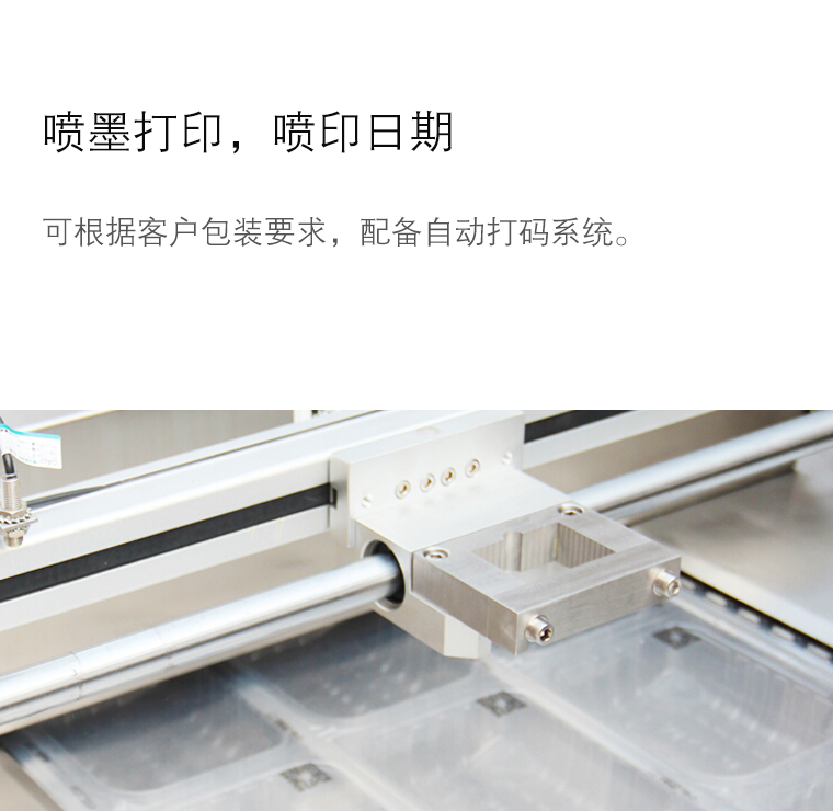 熱成型拉伸膜包裝機 熱成型拉伸膜包裝機