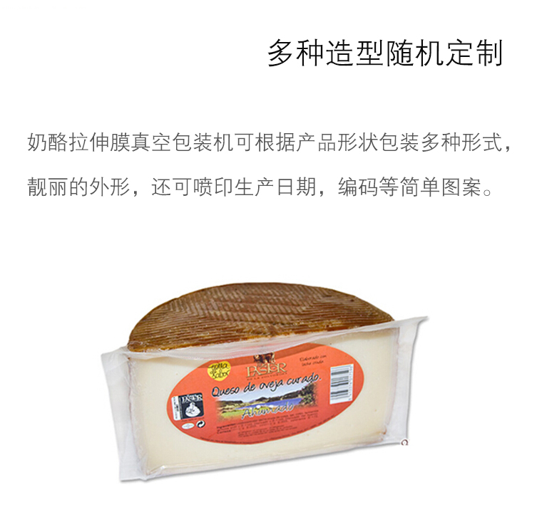 奶酪真空包裝樣品2 奶酪真空包裝樣品2