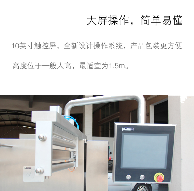 奶酪拉伸膜包裝機(jī)細(xì)節(jié)2 奶酪拉伸膜包裝機(jī)細(xì)節(jié)2