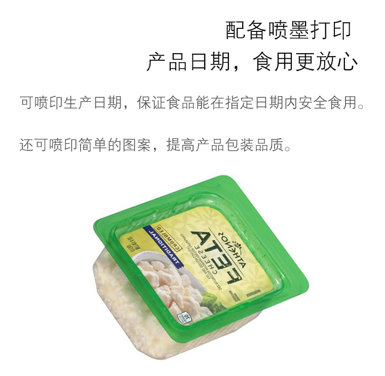 奶酪熱成型包裝樣品2 奶酪熱成型包裝樣品2