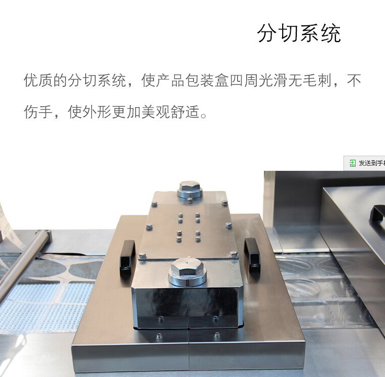 火鍋調(diào)料熱成型包裝機(jī)2 火鍋調(diào)料熱成型包裝機(jī)2